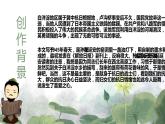 8.1《荷花淀》课件 2022-2023学年统编版高中语文选择性必修中册