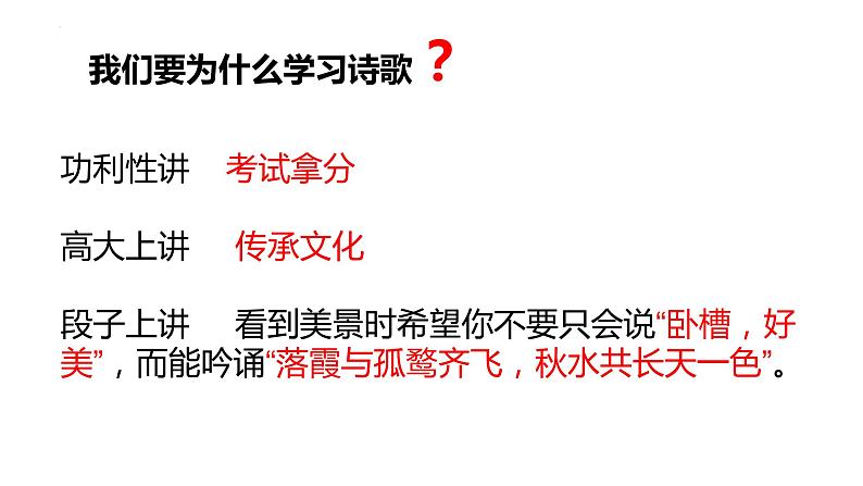 2023届高考语文复习：古代诗歌鉴赏-把握考情 课件第3页