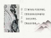 《李凭箜篌引》课件  2022-2023学年统编版高中语文选择性必修中册