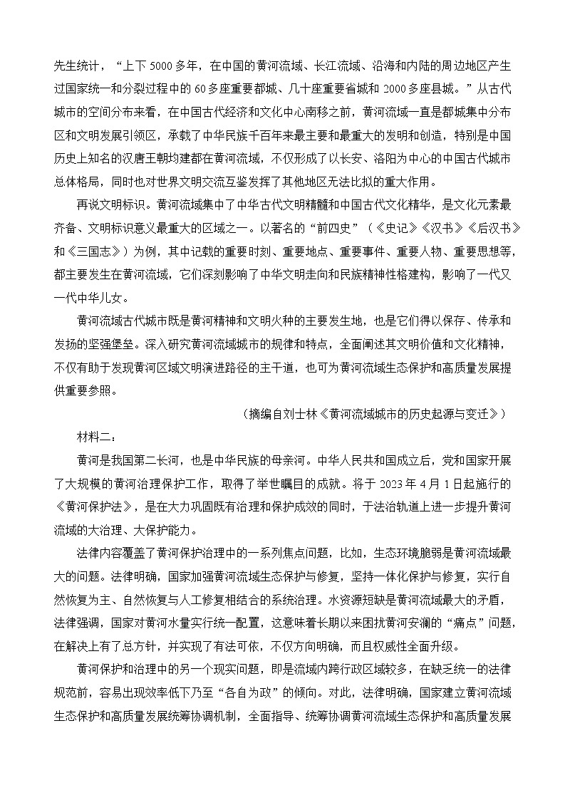 辽宁省大连市2022-2023学年高三语文上学期12月期末双基测试试题（Word版附答案）第2页