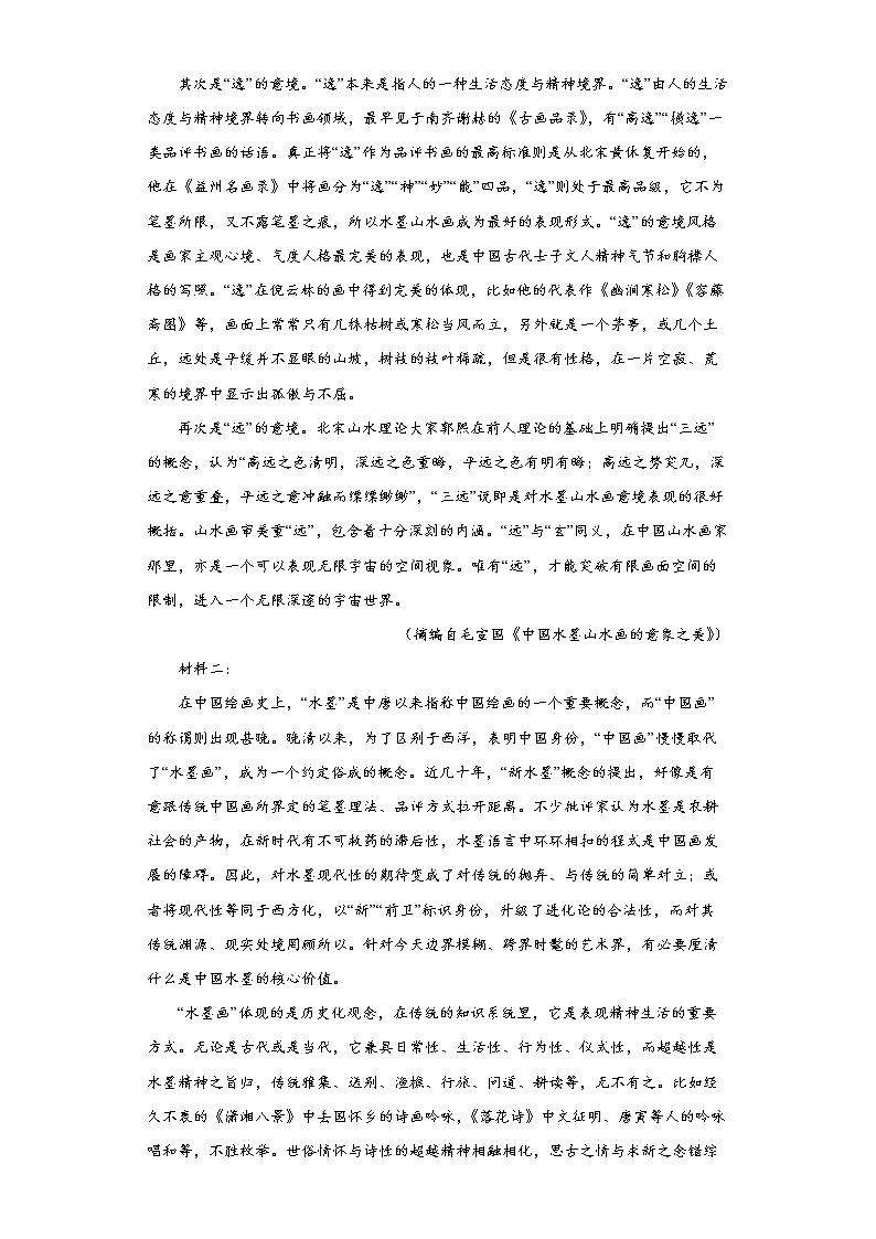 河北省石家庄市正定中学2022-2023学年高三语文上学期12月月考试题（Word版附答案）02