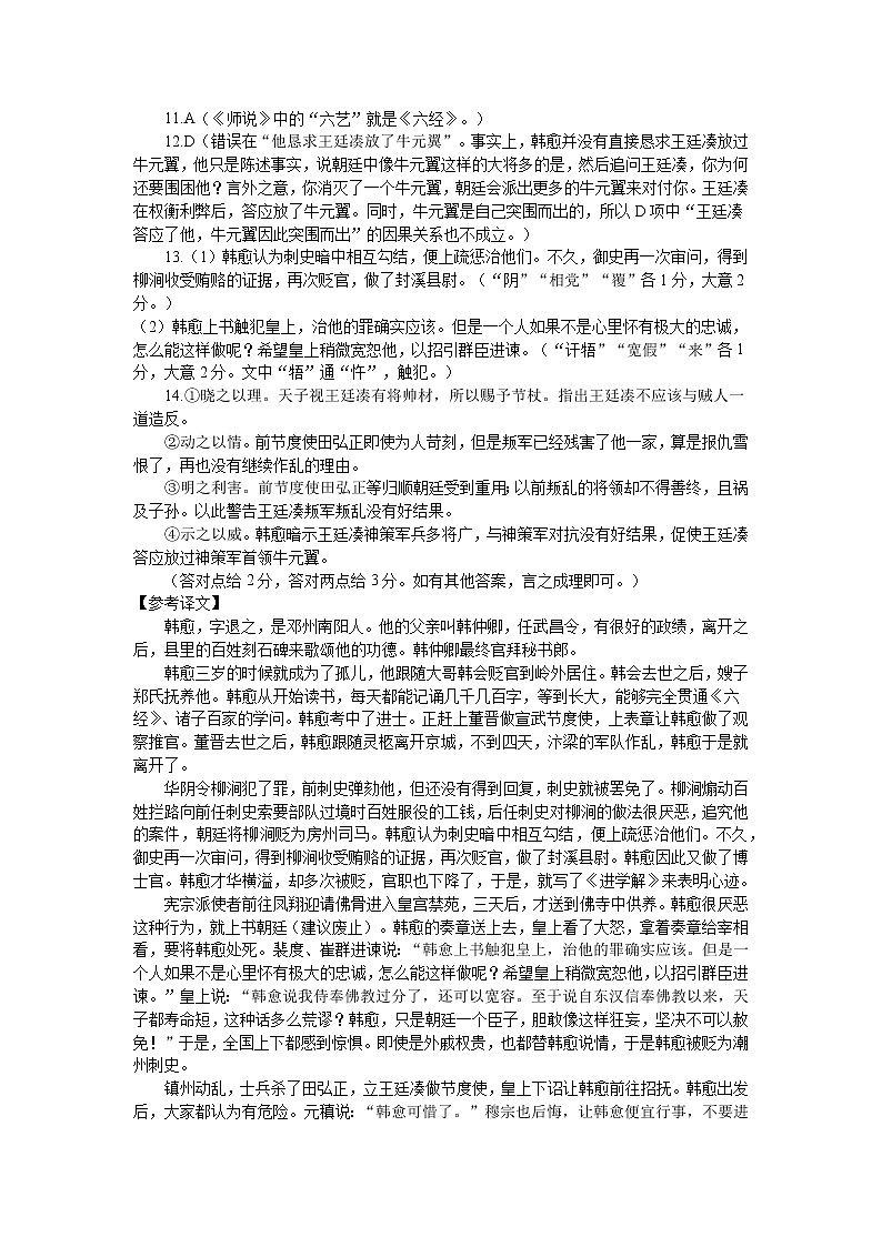 湖北省荆州中学2022-2023学年高一上学期期末考试语文试题02