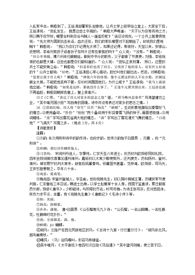 湖北省荆州中学2022-2023学年高一上学期期末考试语文试题03