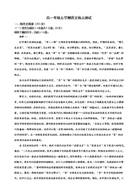 山东省潍坊市第七中学2022-2023学年高一年级上学期语文线上测试卷