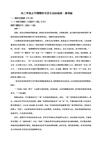 山东省潍坊市潍坊中学2022-2023学年高二年级上学期期末考语文达标检测题