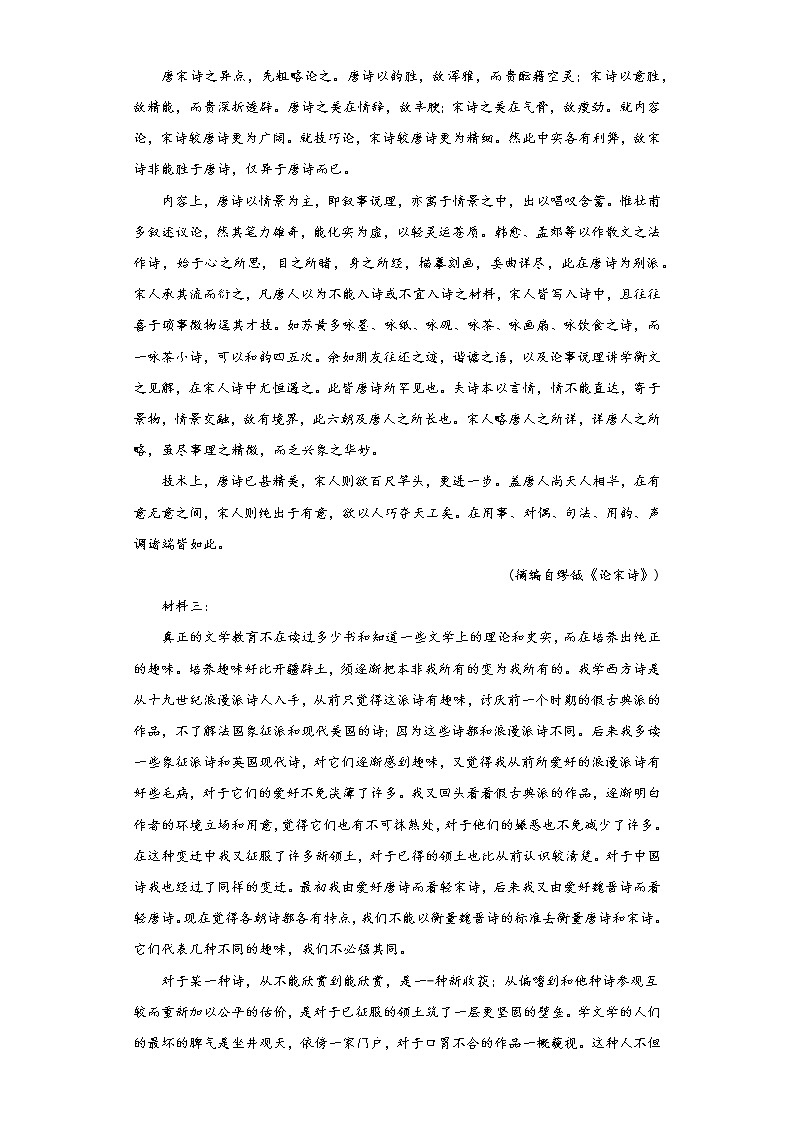 湖南省株洲市第二中学2022-2023学年高一语文上学期12月月考试卷（Word版附答案）02