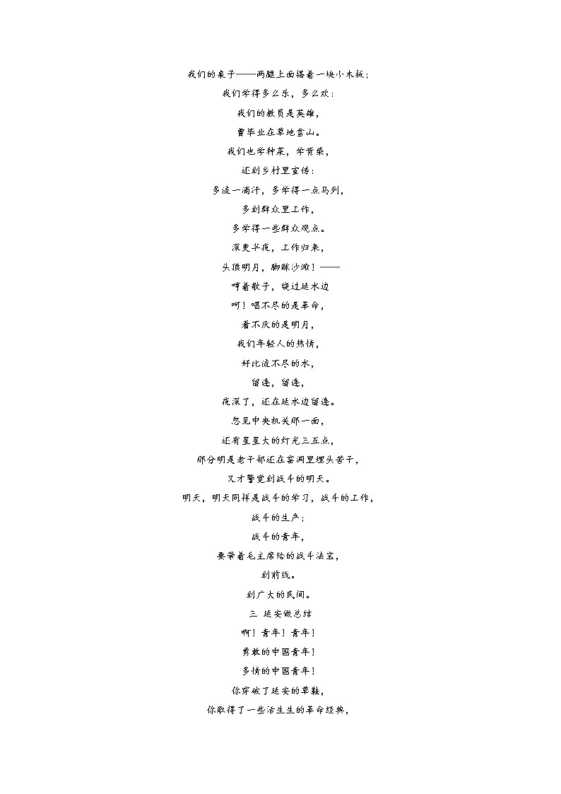 文学类文本阅读——诗歌-备战2023年高考语文专项复习练（学生版+答案）第3页