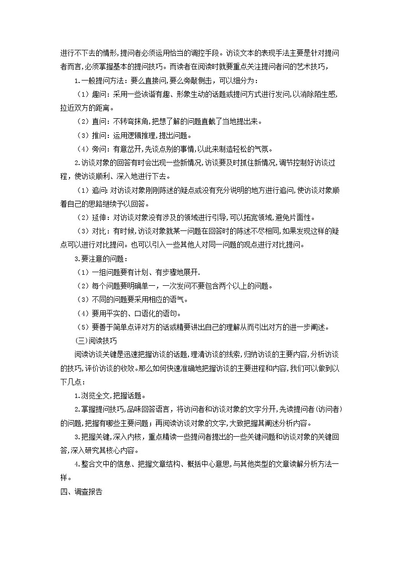 【寒假自学】2023年统编版高二语文-第08讲《论述类文本阅读》寒假精品讲学案（含解析）03