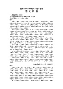 湖北省荆州中学2022-2023学年高一语文上学期期末考试试题（Word版附解析）