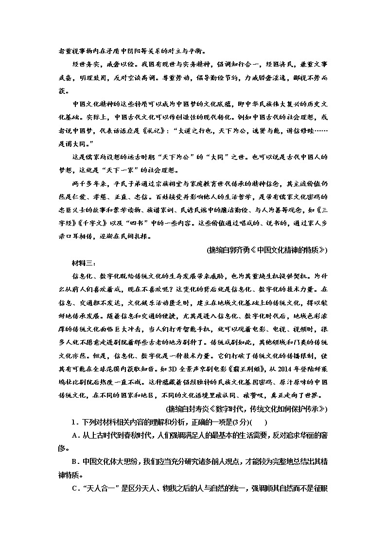 江苏省昆山市花桥高级中学2022-2023学年高二上学期期中质量检测语文试卷02