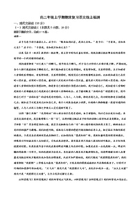 山东省潍坊中学2022-2023学年高三上学期期末复习语文线上检测