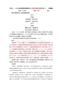 2023年高考语文二轮复习专题训练03诗歌鉴赏之主观比较鉴赏题1（Word版附解析）