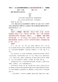 2023年高考语文二轮复习专题训练03诗歌鉴赏之主观比较鉴赏题2（Word版附解析）