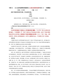 2023年高考语文二轮复习专题训练03诗歌鉴赏之主观比较鉴赏题3（Word版附解析）