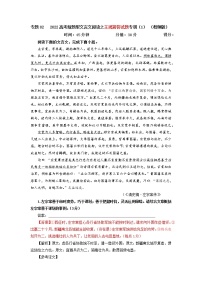 2023年高考语文二轮复习专题训练04文言文阅读之主观简答题1（Word版附解析）