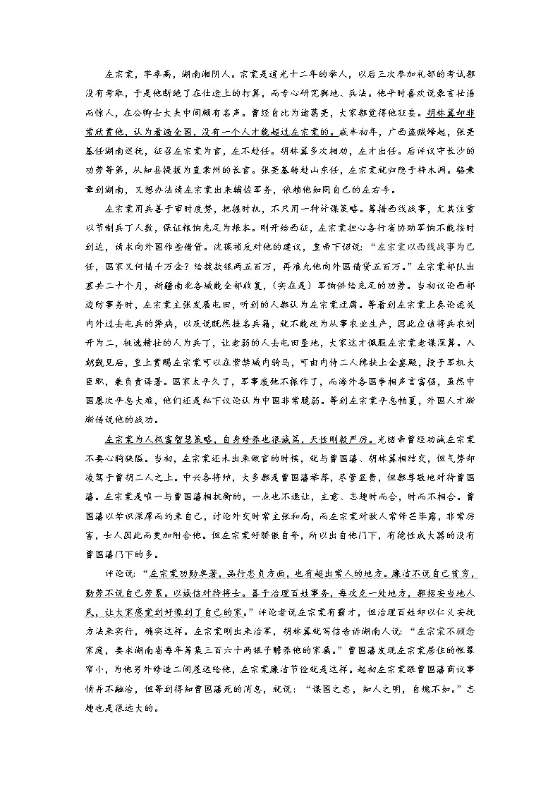 2023年高考语文二轮复习专题训练04文言文阅读之主观简答题1（Word版附解析）02