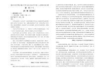 2023重庆沙坪坝区重点中学高二上学期期末语文复习题（一）含解析