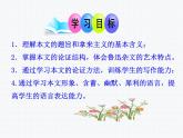 《拿来主义》课件课件