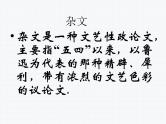 《拿来主义》课件课件