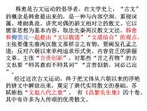 2022-2023学年部编版高中语文必修上师说(1)课件