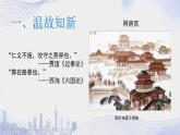 人教語(yǔ)文必修一下冊(cè) 阿房宮賦  課件+教案（多課時(shí)）