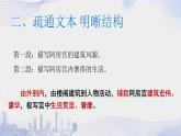 人教語(yǔ)文必修一下冊(cè) 阿房宮賦  課件+教案（多課時(shí)）