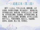 人教語(yǔ)文必修一下冊(cè) 阿房宮賦  課件+教案（多課時(shí)）