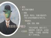 14.2《变形记（节选）》课件 2021-2022学年统编版高中语文必修下册