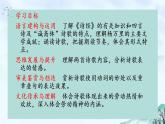 2022-2023学年部编版高中语文必修上册6.《芣苢》《插秧歌》比较阅读课件