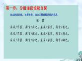 2022-2023学年部编版高中语文必修上册6.《芣苢》《插秧歌》比较阅读课件
