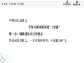 2022版高考语文一轮复习 第1部分 专题1 第6讲 文本内容的个性化解读课件PPT