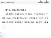 2022版高考语文一轮复习 第1部分 专题1 第6讲 文本内容的个性化解读课件PPT