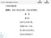 2022版高考语文一轮复习 第1部分 专题2 现代诗歌鉴赏 第3讲 鉴赏现代诗歌的语言和表达技巧课件PPT