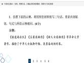 2022版高考语文二轮复习 专项对点练44 仿用、变换句式，正确运用常见的修辞，赏析句子表达效果课件PPT