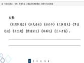 2022版高考语文二轮复习 专项对点练44 仿用、变换句式，正确运用常见的修辞，赏析句子表达效果课件PPT