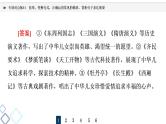 2022版高考语文二轮复习 专项对点练44 仿用、变换句式，正确运用常见的修辞，赏析句子表达效果课件PPT