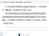 2022版高考语文二轮复习 专项对点练44 仿用、变换句式，正确运用常见的修辞，赏析句子表达效果课件PPT