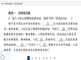 2022版高考语文二轮复习 专项对点练46 语言表达连贯课件PPT