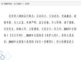 2022版高考语文二轮复习 专题提升练10 文言文阅读(二) 武官类课件PPT