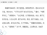 2022版高考语文二轮复习 专题提升练10 文言文阅读(二) 武官类课件PPT