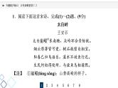 2022版高考语文二轮复习 专题提升练12 古代诗歌鉴赏(二)课件PPT