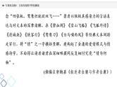2022版高考语文二轮复习 专项对点练6 文本内容的个性化解读课件PPT