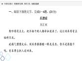 2022版高考语文二轮复习 专项对点练12 把握创作意图，探究主旨、标题意蕴题课件PPT