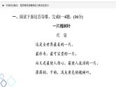 2022版高考语文二轮复习 专项对点练22 鉴赏现代诗歌的语言和表达技巧课件PPT