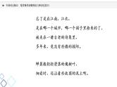 2022版高考语文二轮复习 专项对点练22 鉴赏现代诗歌的语言和表达技巧课件PPT