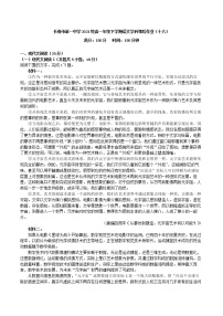 2021-2022学年吉林省长春市第一中学高一下学期语文学科课后作业（十八）（解析版）