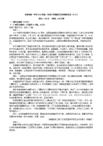 2021-2022学年吉林省长春市第一中学高一下学期语文学科课后作业（十六）（解析版）