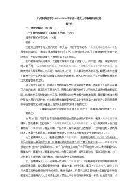 2022-2023学年广东省广州市执信中学高一语文期末测试卷（解析版）