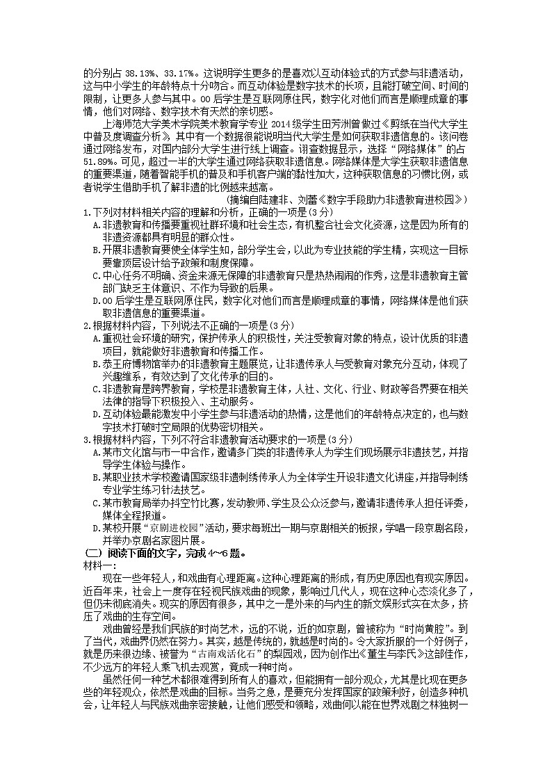 2022-2023学年辽宁省沈阳市东北育才高中部上学期高一年级语文学科第2次周练02