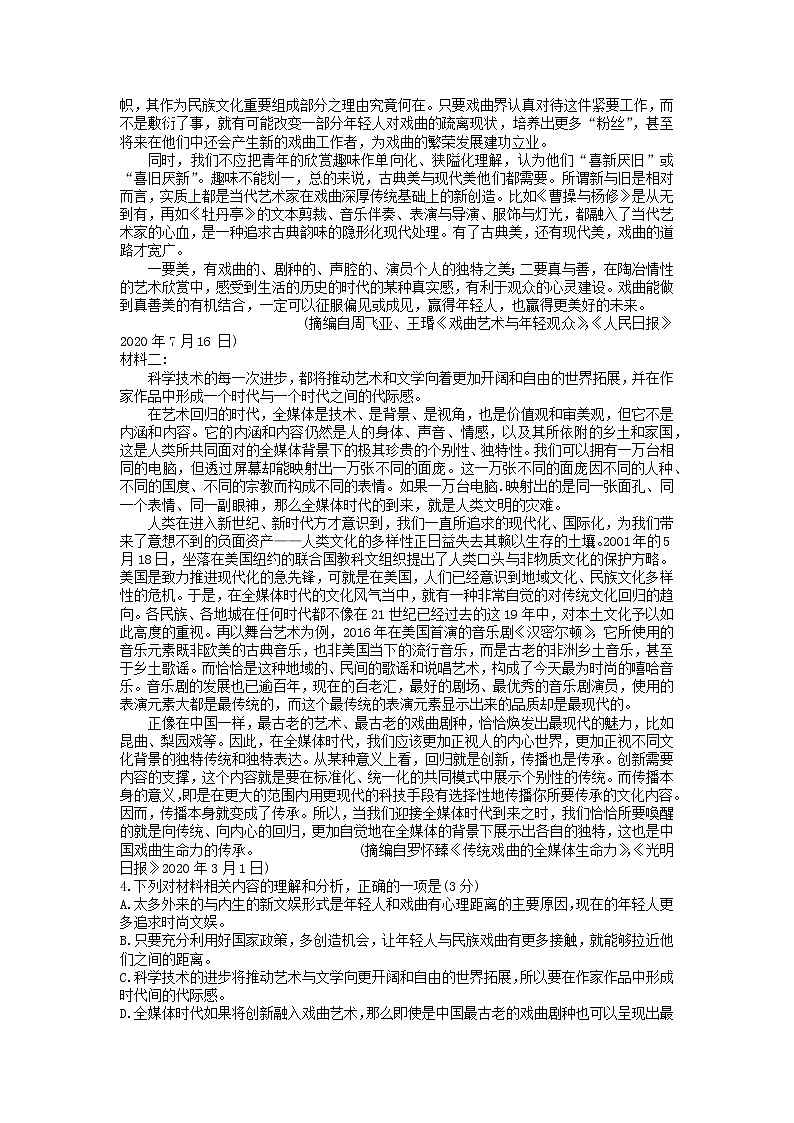 2022-2023学年辽宁省沈阳市东北育才高中部上学期高一年级语文学科第2次周练03
